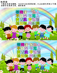 幼儿园展板视频设计