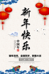 新年快乐