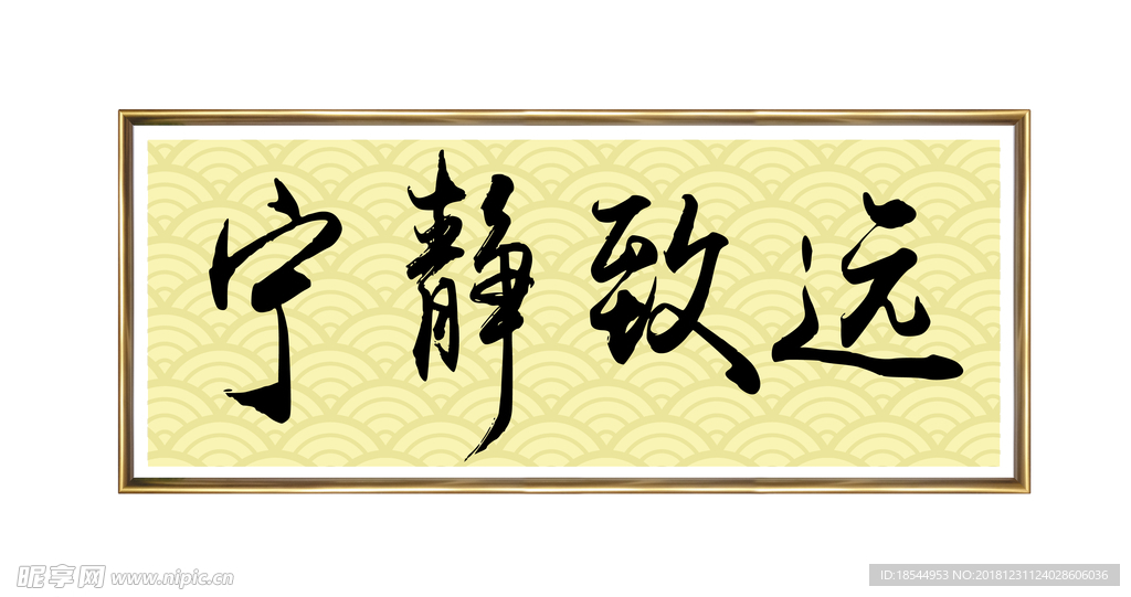 办公室挂画