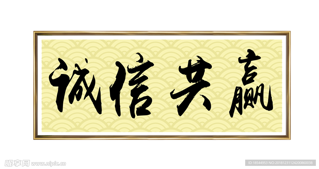 办公室书法