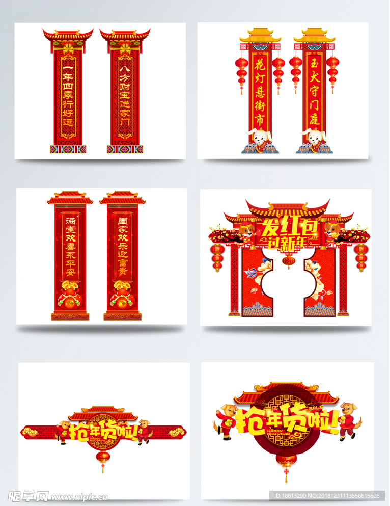 狗年门头