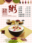 粥