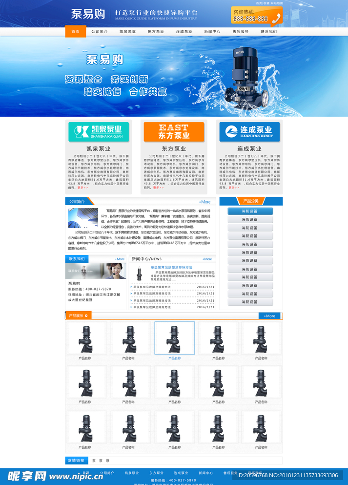 网页首页