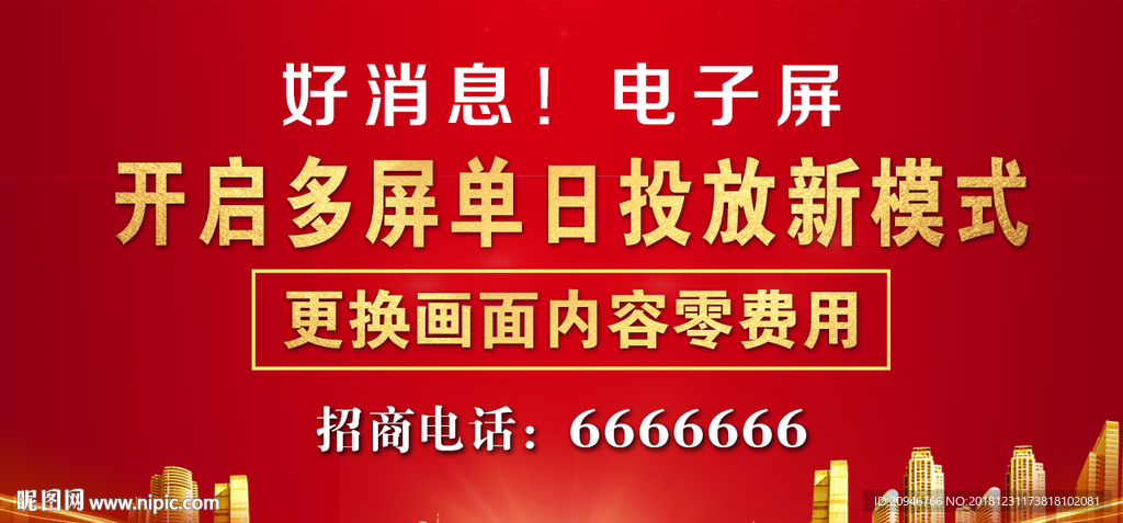 好消息