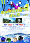 滑雪海报
