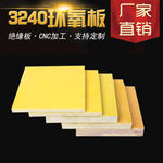 3240环氧板主图