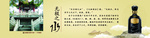 古井贡酒年份原浆