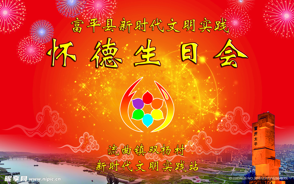 怀德生日会