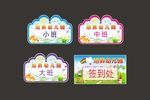幼儿园手举牌