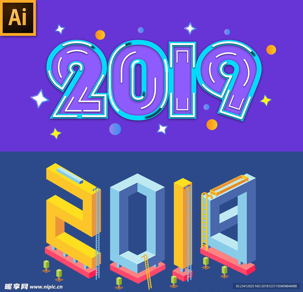 2019艺术字