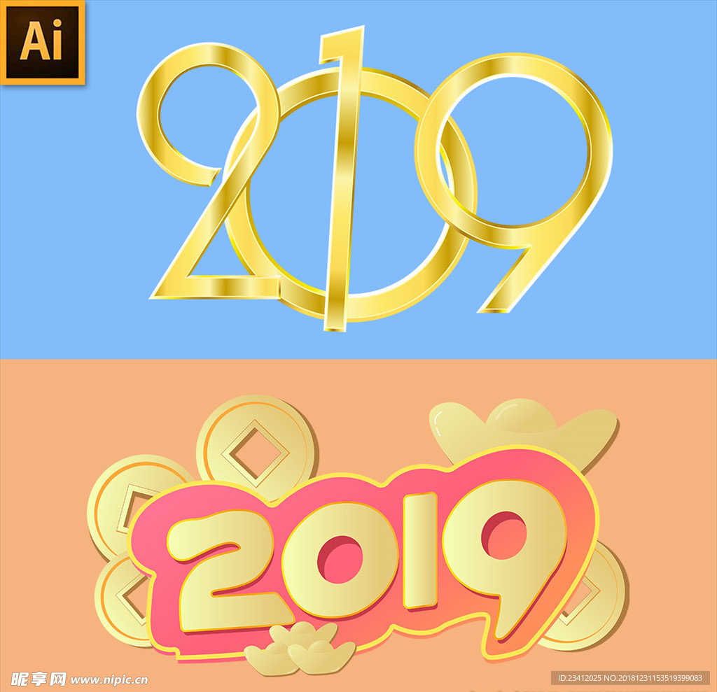 2019艺术字