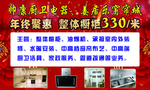 年终聚惠 厨卫 橱柜  海报