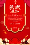元旦放假通知