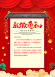 放假通知