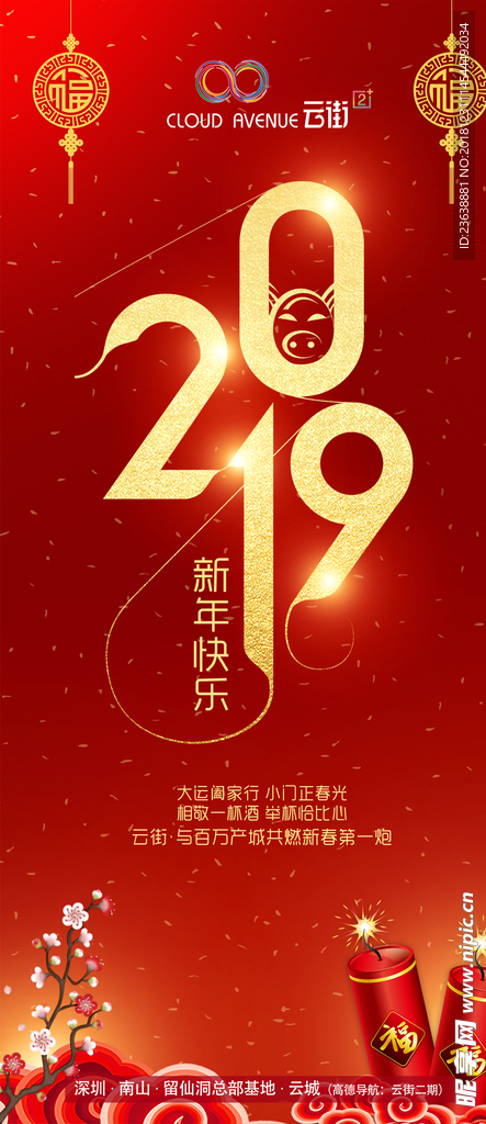 春节