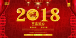 年会背景