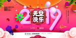 年会背景