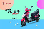 立马电动车