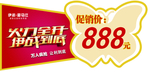 促销标签