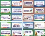 文明城市围墙画