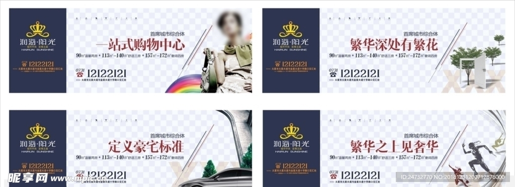 房地产广告