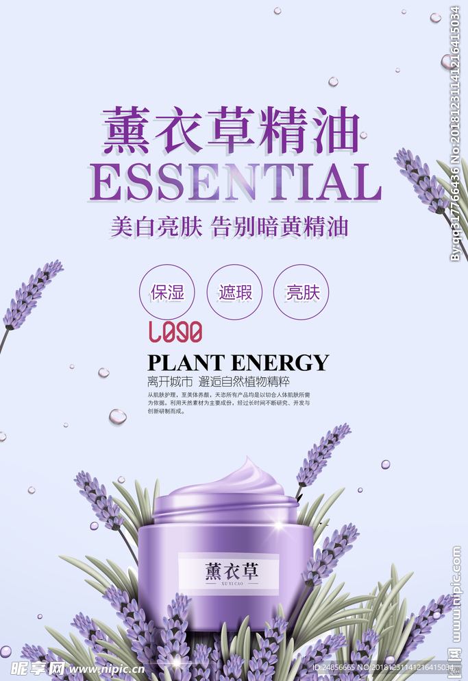 化妆品