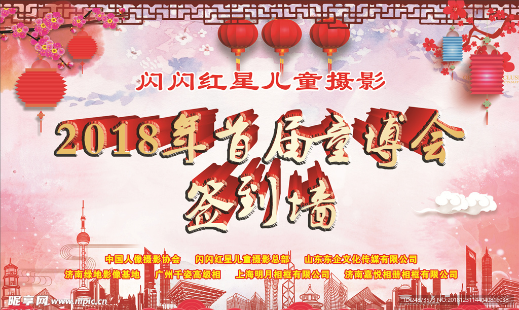 童博会
