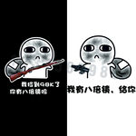 绝地求生 表情包