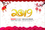 2019台历