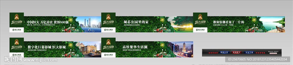 围挡  地产广告