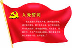 党旗