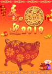 2019元旦海报300dpi