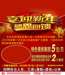 喜迎新年