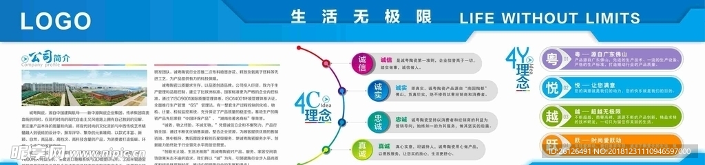 企业宣传栏
