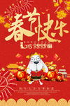 春节快乐