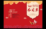 新年节目单