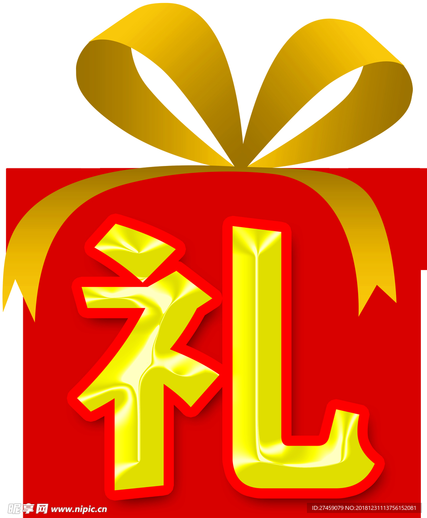 礼品盒