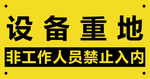 禁止入内