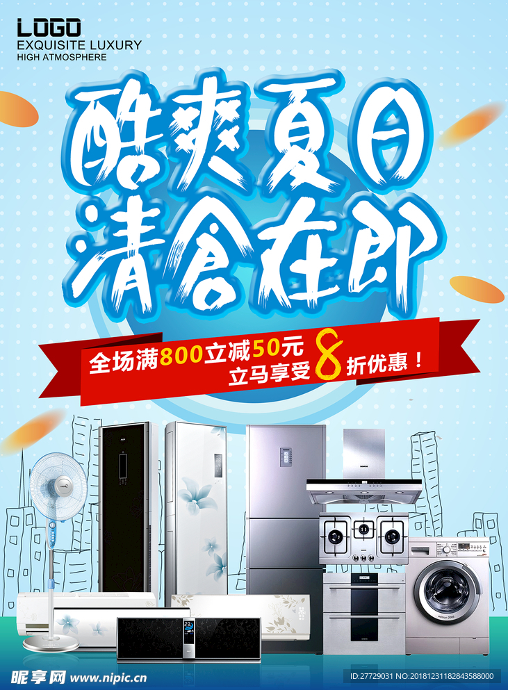 生活电器