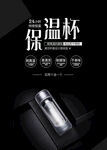 保温杯图片