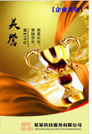 企业文化