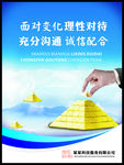 理性面对