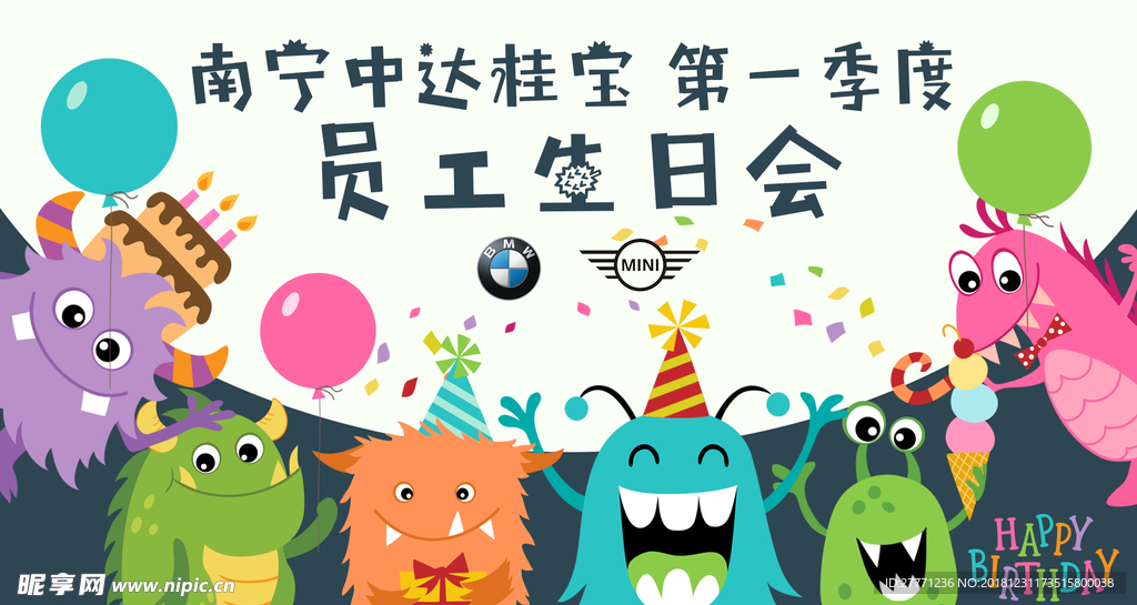 生日背景