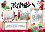 手抄报