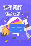 商务插画
