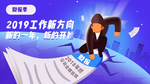 商务插画