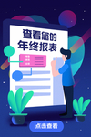 商务插画