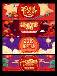 抢年货