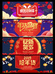 抢年货