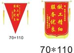 锦旗